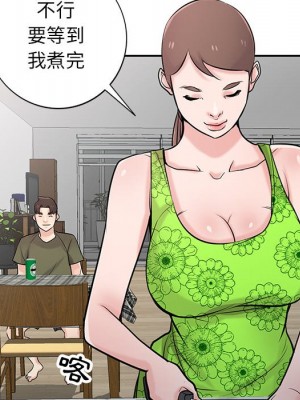 寄生姊夫家 44-45話_44_022