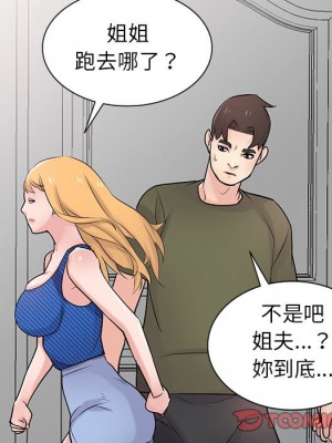 寄生姊夫家 44-45話_44_073