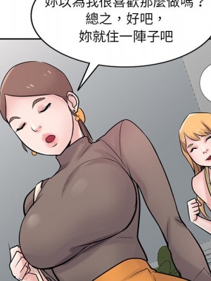 寄生姊夫家 44-45話_45_072