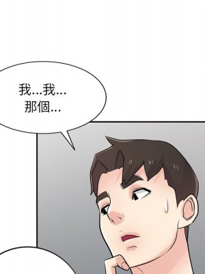 寄生姊夫家 44-45話_44_104