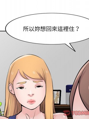 寄生姊夫家 44-45話_44_097