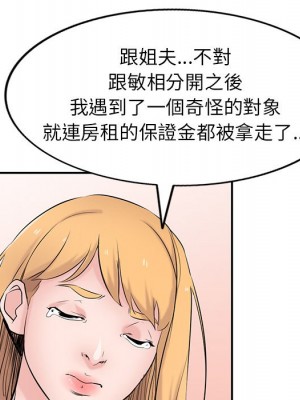 寄生姊夫家 44-45話_44_092