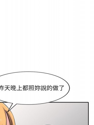 寄生姊夫家 44-45話_45_064