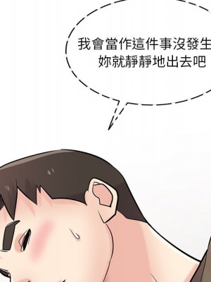 寄生姊夫家 44-45話_45_043