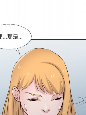 寄生姊夫家 44-45話_45_038