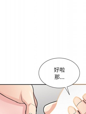 寄生姊夫家 44-45話_44_054