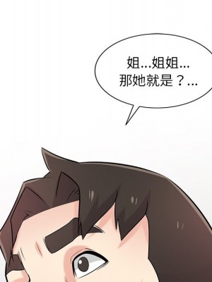 寄生姊夫家 44-45話_44_080