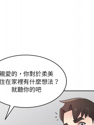 寄生姊夫家 44-45話_44_101