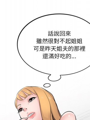 寄生姊夫家 44-45話_45_082