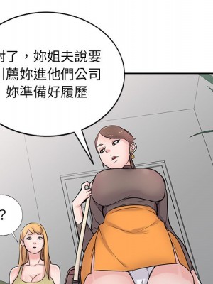 寄生姊夫家 44-45話_45_074