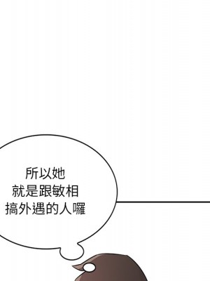 寄生姊夫家 44-45話_44_087