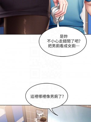 寄宿日記 92-93話_93_06