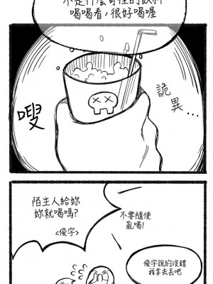 寄宿日記 92-93話_92_46