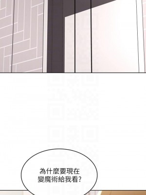 寄宿日記 92-93話_93_18