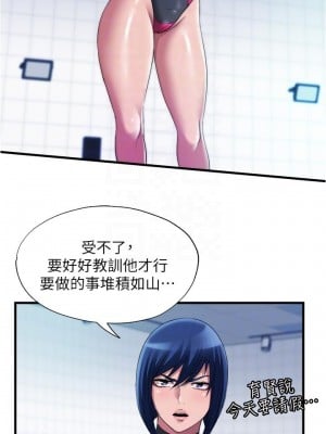 滿溢游泳池 66-67話_67_16