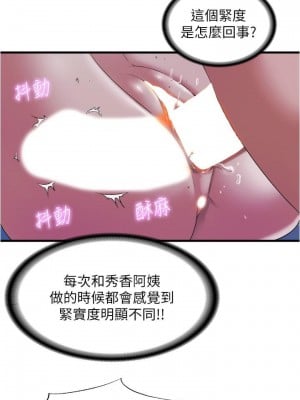 滿溢游泳池 66-67話_66_02