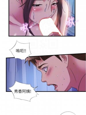 滿溢游泳池 66-67話_66_14