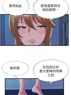 滿溢游泳池 66-67話_67_14