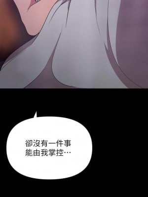 美麗新世界 144-145話_145_25