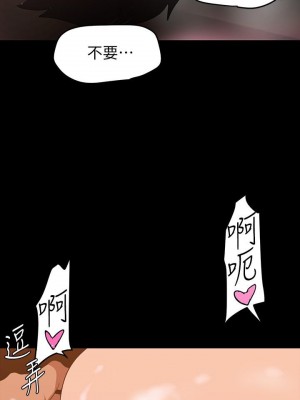 美麗新世界 144-145話_144_19