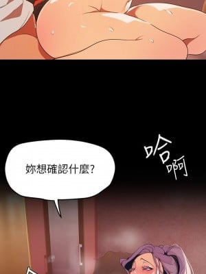 美麗新世界 144-145話_144_09