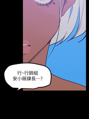 美麗新世界 144-145話_145_37