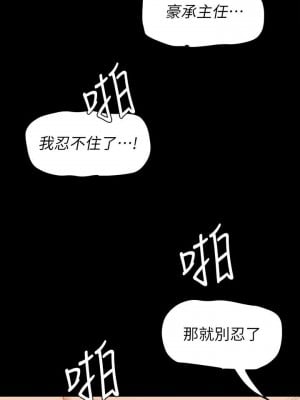 美麗新世界 144-145話_144_31