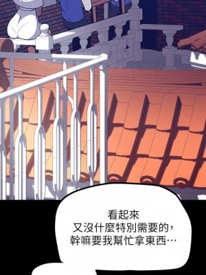 美麗新世界 144-145話_145_33