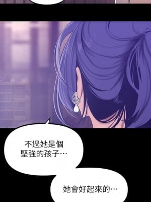 美麗新世界 144-145話_145_24