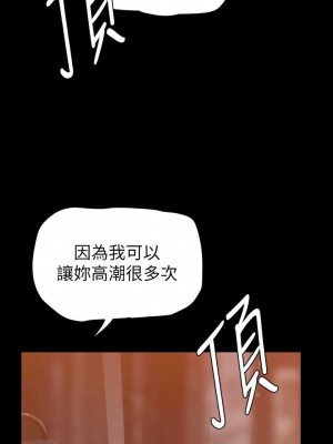 美麗新世界 144-145話_144_32