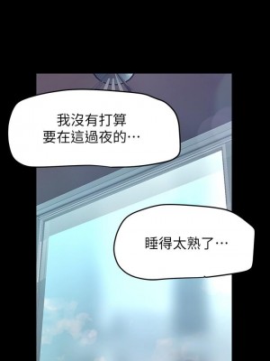 美麗新世界 144-145話_145_31