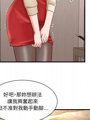 母女的秘密 25-26話_26_51