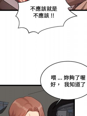 逃不出的陷阱 13-14話_13_043