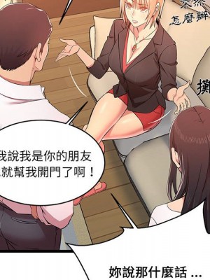 逃不出的陷阱 13-14話_14_020