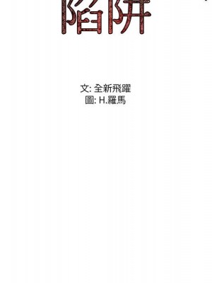 逃不出的陷阱 13-14話_14_122