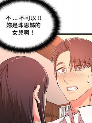 逃不出的陷阱 13-14話_14_086