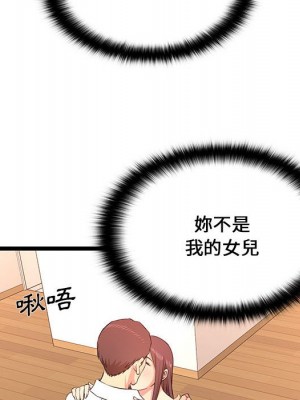 逃不出的陷阱 13-14話_14_094