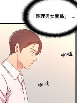 逃不出的陷阱 13-14話_13_106