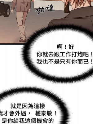 逃不出的陷阱 13-14話_13_096