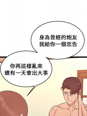 逃不出的陷阱 13-14話_13_026