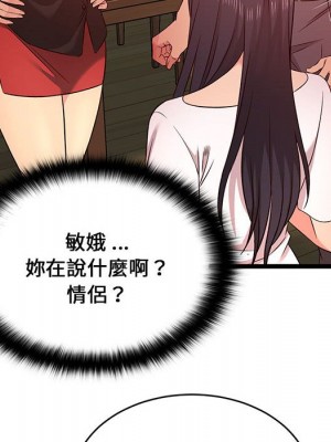 逃不出的陷阱 13-14話_14_056