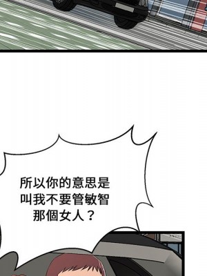 逃不出的陷阱 13-14話_13_032