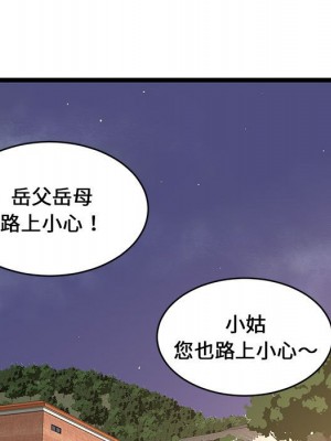 逃不出的陷阱 13-14話_13_083