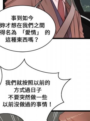 逃不出的陷阱 13-14話_13_047