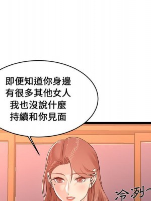 逃不出的陷阱 13-14話_13_017