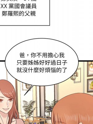 逃不出的陷阱 13-14話_13_073