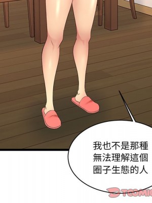 逃不出的陷阱 13-14話_14_045