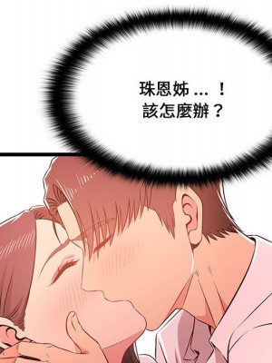 逃不出的陷阱 13-14話_14_113