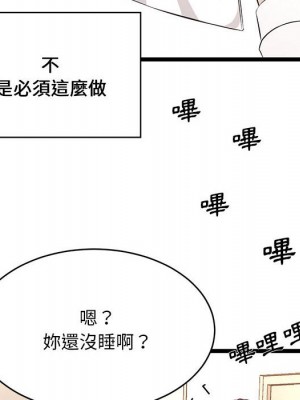 逃不出的陷阱 13-14話_13_114