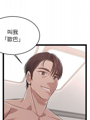 逃不出的陷阱 13-14話_13_022